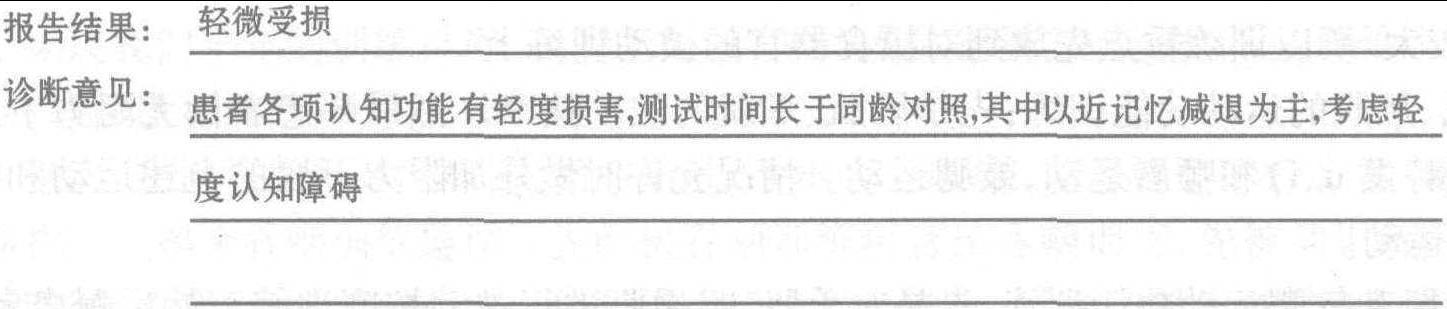 老年性癡呆早期診治的啟示——早期發(fā)現(xiàn)、早期診治是關(guān)鍵